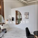 도노포레스타화도