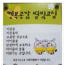 비젼샘 지역아동센터 이미지