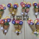 손끝으로 전하는 토탈공예 | ​[강화 토탈공예] 마음을 전하는 알록달록 미니 종이꽃다발 만들기 수업 현장! 💐✨