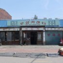 청량유통