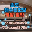 송도테크노공인중개사사무소 이미지