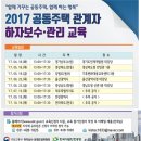 전국주택관리 - 포항시 남구 원동로 106 | 전국주택관리