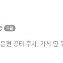 오송닭도리탕 이미지