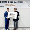 JSK GLOBAL 이미지