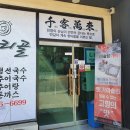 중리골~아르보르 이미지