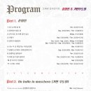 오페라갈라 <춘향전> 이미지