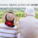 북구 치매상담센터 이미지