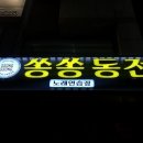 로데오 동전노래연습장 이미지