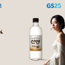 지에스25(GS25) 동부시장 | GS25와 혁신적인 협업, 선양오크소주가 편의점 소주 시장을 뒤흔들다
