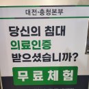 쓰리에이치지압침대대전송촌센터 네이버블로그