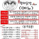 형제닭발&오돌뼈 이미지
