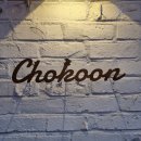 초쿤바(Chokoon Bar) 이미지