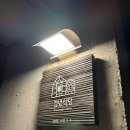 엄마카세 | 내돈내산 제주시 김녕 엄마카세 코스 요리 ‘김녕식당’ 후기