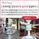 [충정로 분수대] 천연대리석 순백색 화이트마블 라이언 분수대의 화려함 사진찰영 인기만점 이미지