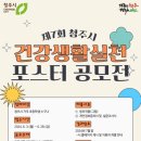 건강생활 이미지