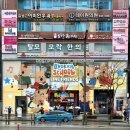 [팝업] 강남 라인프렌즈 쿼카 인 스쿨 다이노탱 팝업 평일 오후 현장예약 후기