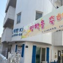 에스제이영어전문학원