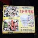 부산 다대포 맛집 / 다대포 낫개 조개구이 야장 술집 욱이네 불타는 조개구이&amp;전골(Feat.칼국수)