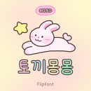 몽몽 네이버블로그