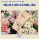 크림 스킨바디 | 고보습바디크림추천 :: 악건성·민감 피부도 만족한 몽디에스 아워스킨 바디크림 실사용 후기