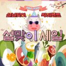 안양중앙식자재마트