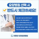 이편안인천요양병원 이미지