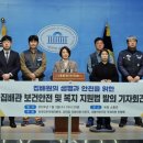 보건안전