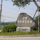 삼성생활체육공원 이미지