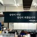 명량초밥장인