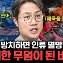 벌거벗은 세계사 거대한 무덤이 된 바다 이미지