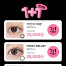 윙크렌즈스토어 한티역점 이미지