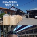 대범농장 이미지