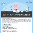 명문과학학원