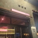 교동1 | 🍻대구 교동 레몬시티 오피스텔 1층 주사 방문 솔직 후기🥂✨️