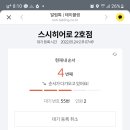 스시히어로청주하나로점 이미지