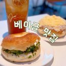 베리굿덴탈랩 | 이수카페 베리굳베이글, 쫀득한 방배 베이글 맛집 다녀왔어요