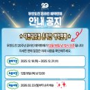 무한도전 20주년 굿즈 <b>더</b><b>현대</b><b>닷컴</b> 온라인에서 오픈