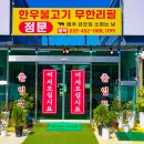 철원한우