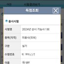 미용사피부자격증 실기시험 준비물과 불합격 원인, 합격 후기 및 자신감 키우기