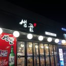 세븐일레븐 구미봉곡로점 | 일상:-) 구미봉곡 소곱창구이,전골맛집 생곱본점/MZ세대 소주에 물or솔의눈타먹기