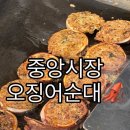 명성오징어순대 네이버블로그