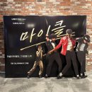 CGV소풍 IMAX관 | 영화 마이클 쿠키 유무 MJ영화 CGV소풍시사회 리뷰,5월 한국개봉일