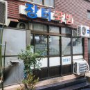 종주돼지국밥 이미지