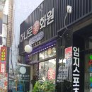 하나로꽃화원