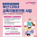 포인트교육 이미지