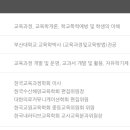 대구대학교 교육대학원 이미지