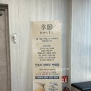 아빠스시& 사시미 | 천호 오마카세 계절 키세츠스시 런치 후기, 가성비 좋은데 디너급 구성