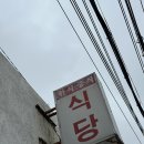 제주도 구좌 로타리 식당! 가성비 좋은(9천원),집밥느낌의 제주 가정식 후기!
