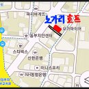 노가리호프 이미지