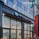 새싹동물병원 네이버블로그
